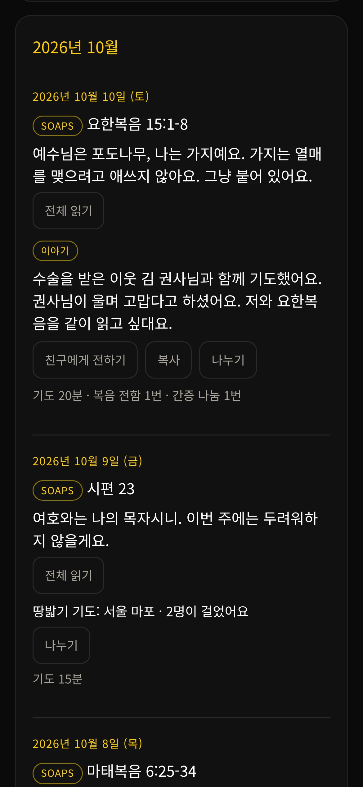 휴대폰 속 My Walk: 저널